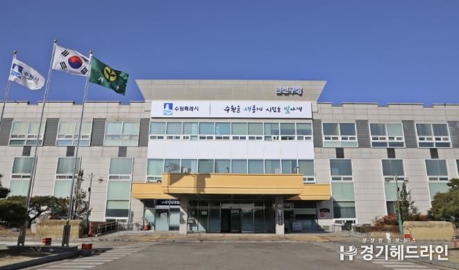 권선구청