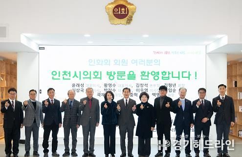 인천시의회 정해권 의장, 인화회 회원들과 소통의 시간 가져