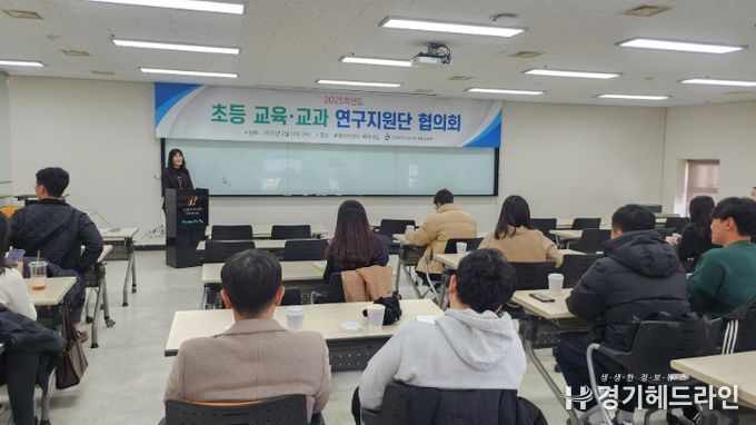초등 교육·교과 연구지원단 운영으로 현장 지원 강화