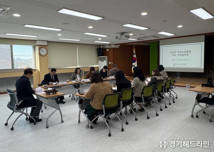 2025 지역교육협력 여주 지역협의회 개최