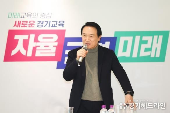임태희 교육감
