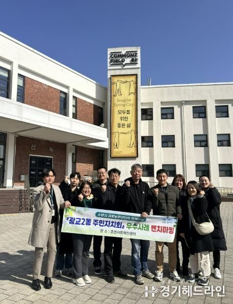 수원특례시 영통구 광교2동 주민자치회, 수원시 자원순환센터와 함께하는 벤치마킹 추진