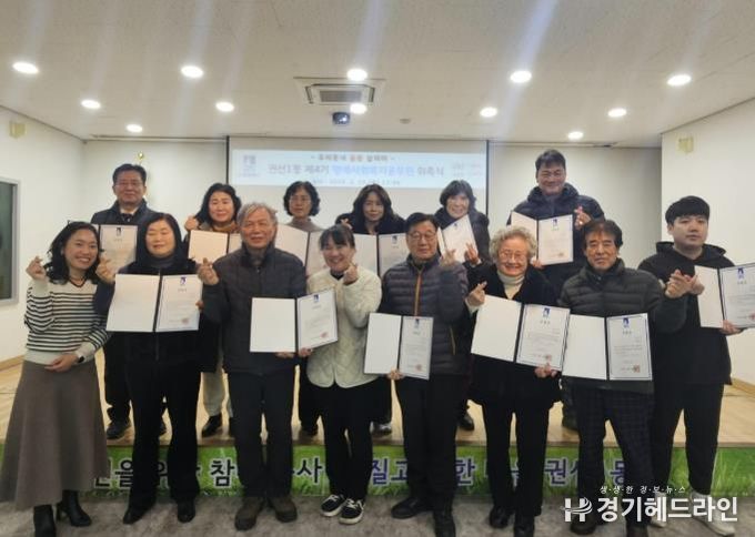 수원특례시 권선구 권선1동, 제4기 명예사회복지공무원 위촉