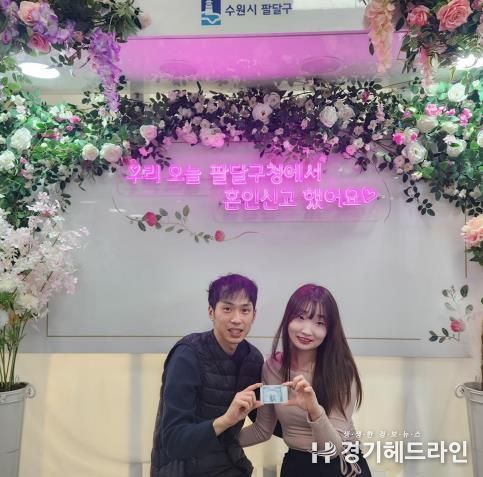 우리 수원 팔달구청에서 혼인신고 했어요