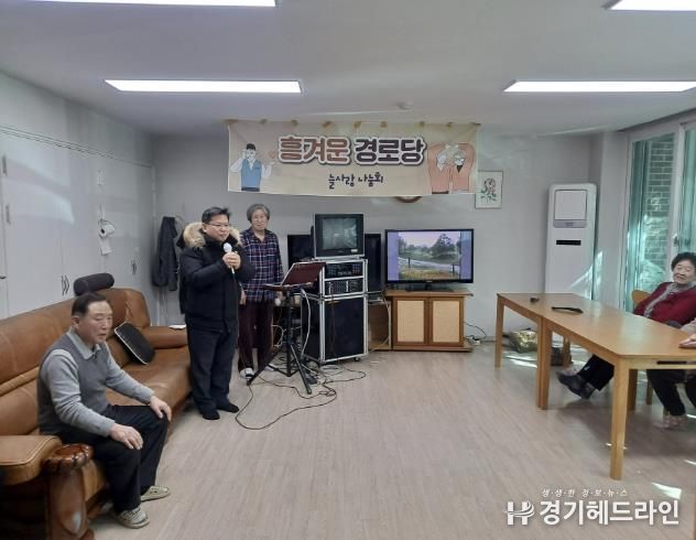 늘사랑 나눔회, 수원특례시 영통구 영통1동 '흥겨운 경로당' 개최