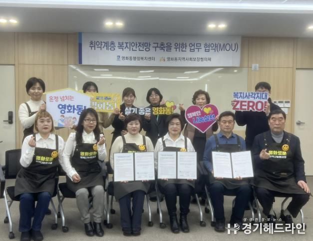 수원특례시 장안구 영화동, 라인헤어와 미용봉사 업무협약 체결