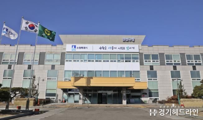 권선구청