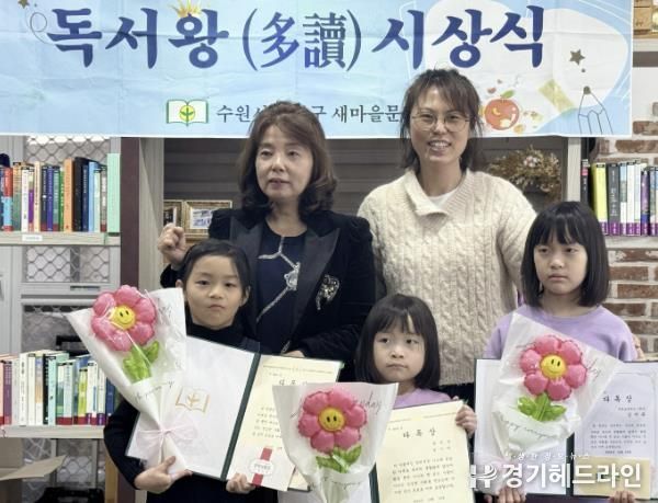 수원특례시 권선구 세류1동 새마을문고, 다독상 시상식 개최