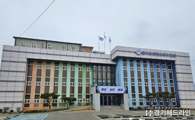 경기도연천교육지원청 전경
