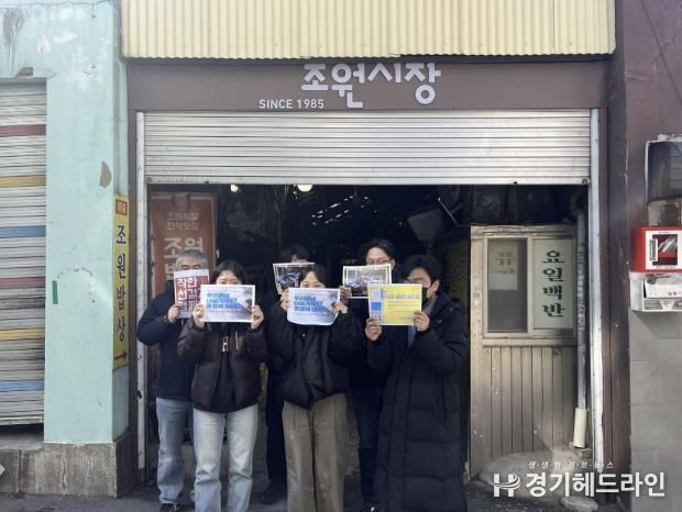 수원특례시 장안구, 조원시장에서 ‘착한 선결제 캠페인’ 추진