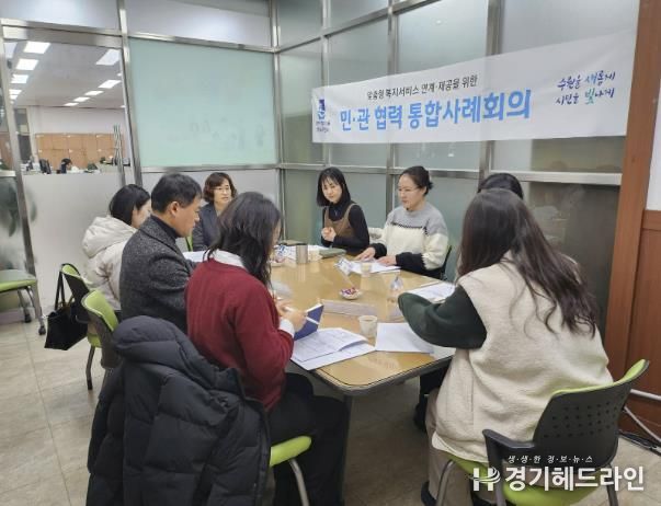 수원특례시 장안구 정자2동, 민관협력 통합사례회의 개최