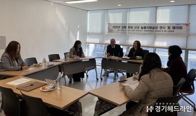 신규 늘봄지원실장 연수 및 협의회’