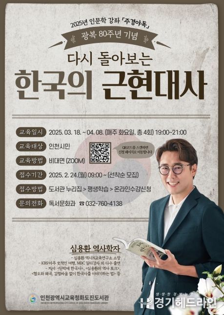 인문학 강좌 「주경야독」 운영