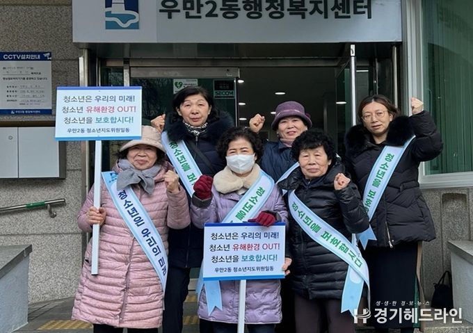 수원특례시 팔달구 우만2동, ‘청소년은 우리의 미래!’ 유해환경 계도 캠페인 실시