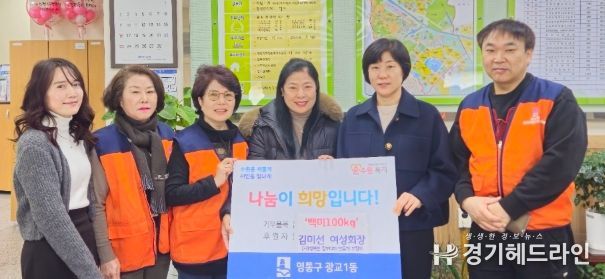 (사)행복한 캄보디아 만들기 김미선 여성회장, 수원특례시 영통구 광교1동에 백미 100kg 기부