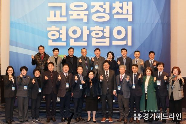 인천광역시교육청, 전국시도교육청 교육국장협의회 2025년 1분기 총회 개최