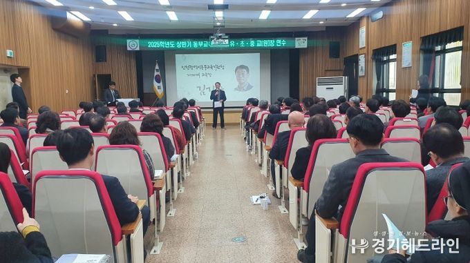 인천동부교육지원청, ‘2025학년도 상반기 유·초·중 교(원)장, 교(원)감 연수’ 운영