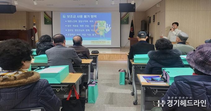 수원특례시 팔달구 경로당 회장단 보조금 관리교육 실시