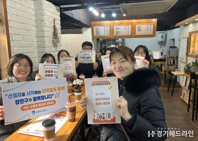 수원특례시 장안구 파장동, 착한 선결제 캠페인 동참