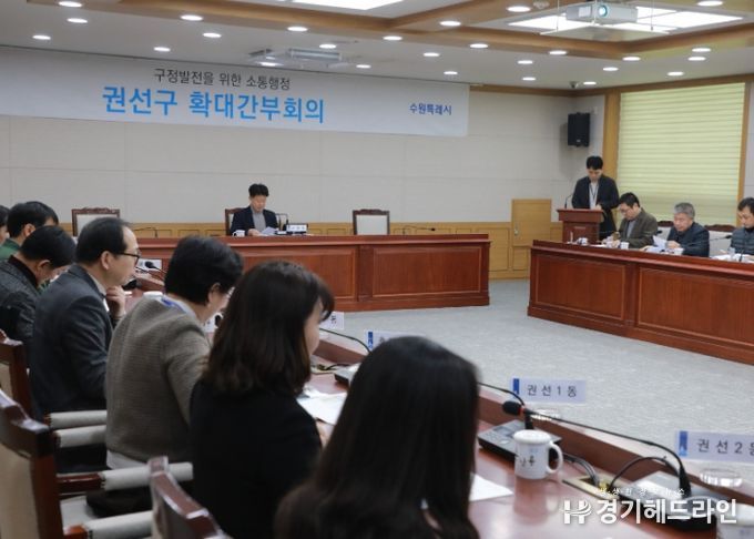 수원특례시 권선구, 상반기 신속집행 추진상황 보고회 개최