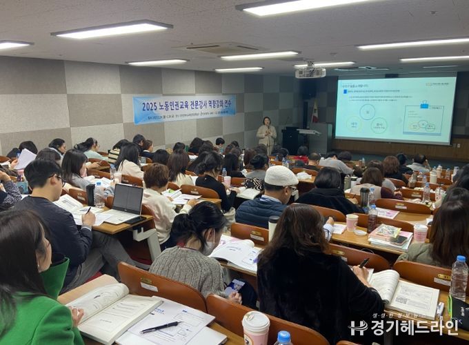 2025 학교로 찾아가는 노동인권교육’ 전문강사 양성