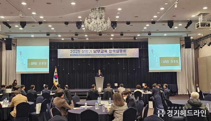 2025 상반기 교육정책 설명회