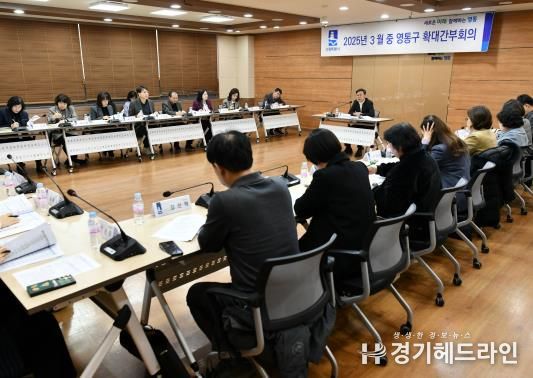 수원특례시 영통구, 2025년 3월 확대간부회의 개최