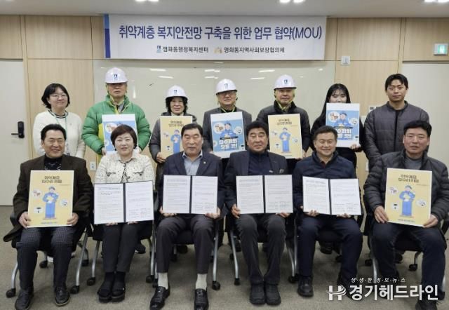 수원특례시 장안구 영화동, 두레협동조합과 집수리 지원 업무협약 체결