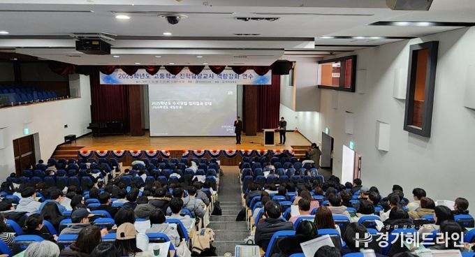 고등학교 진학담당교사 역량강화 연수