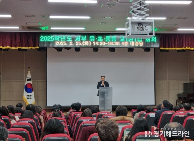 유ㆍ초ㆍ중학교 교(원)장ㆍ교(원)감 회의 운영