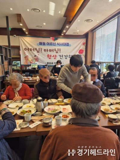수원특례시 권선구 호매실동 훈장골 수원점, 경로당 어르신 오찬 대접