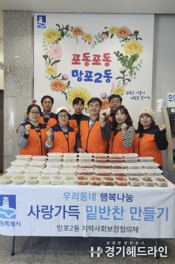 수원특례시 영통구 망포2동 지역사회보장협의체, 사랑과 정성이 담긴 반찬 나눔 실시