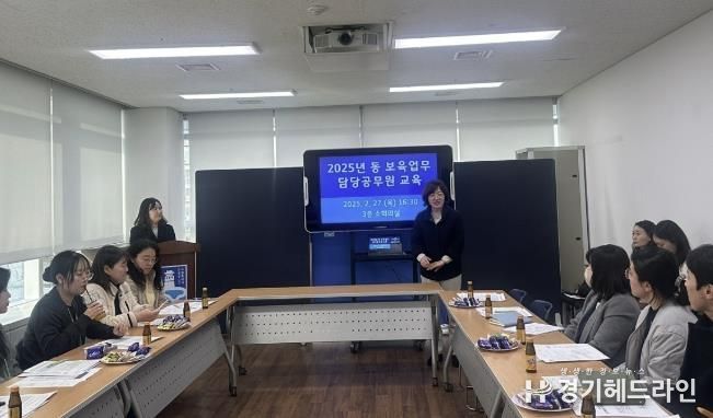 수원특례시 장안구, 구·동 보육업무 담당자 업무연찬 실시