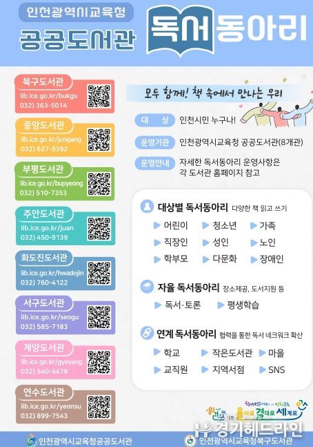 시민과 함께 책을 만나요! '독서동아리' 운영