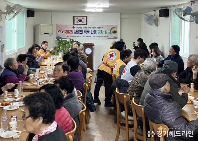 수원특례시 권선구 세류2동, 대한적십자와 함께하는 봄맞이 떡국 나눔행사