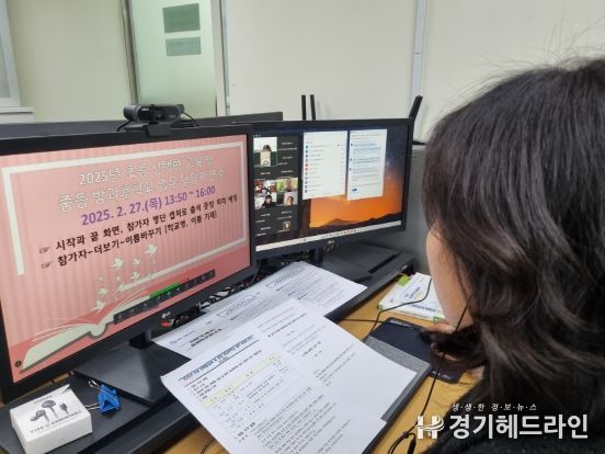 의정부교육지원청, 초등 늘봄학교 및 중등 방과후학교 업무 담당자 연수