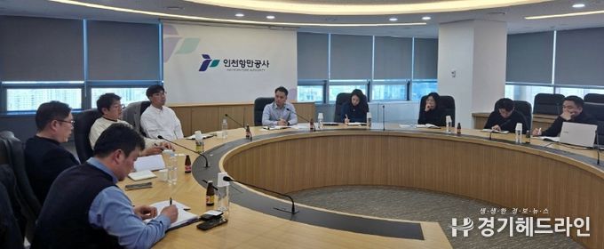 인천항 ‘컨’ 터미널 운영사 협의회에서 IPA 직원들과 4개 ‘컨’ 터미널 운영사 운영팀장들이 의견을 나누고 있다 / 사진제공 = 인천항만공사