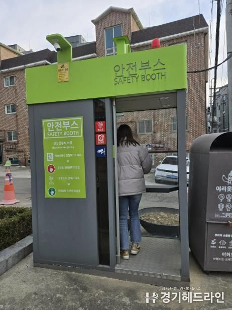 수원특례시 영통구, 관내 3개소 안전부스 점검