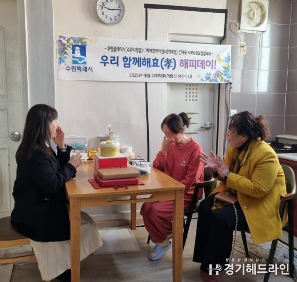 수원특례시 팔달구 인계동 건강복지팀, '우리 함께해효(孝) 해피데이'