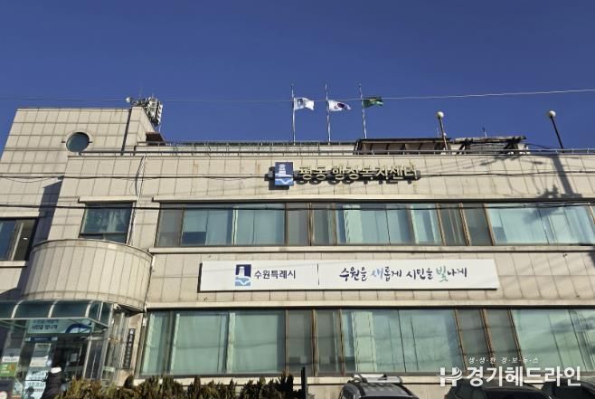 평동 행정복지센터