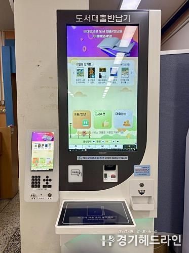 인천광역시교육청부평도서관 장애를 넘어 지식으로 모두를 위한 ‘키오스크’ 도입