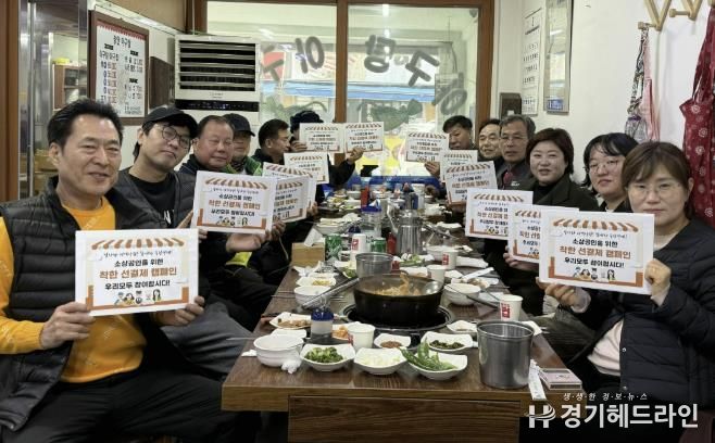 수원특례시 장안구 영화동 새마을지도자협의회, 착한 선결제 캠페인 동참