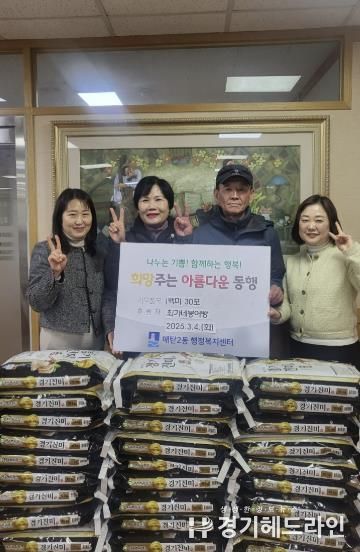 최가네붕어빵, 백미 30포(300kg) 수원특례시 영통구 매탄2동 행정복지센터에 전달