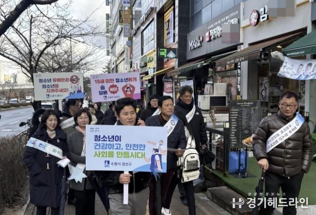 수원특례시 권선구, 새학기 맞아 청소년 유해환경 민·관·경 합동 캠페인 실시