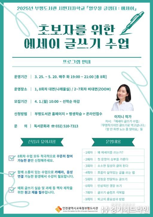 에세이 쓰기’ 참여자 모집