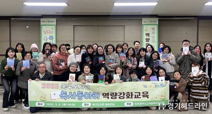 ‘읽걷쓰’ 시민 독서 문화 운동 지원 위한 교육