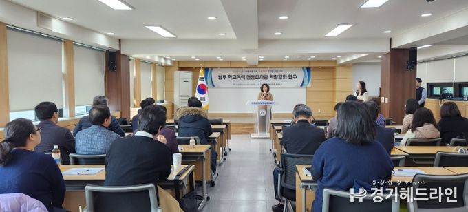 학교폭력 대응 전문가 역량 강화