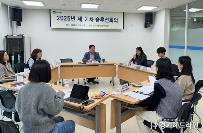 수원특례시 팔달구 화서1동, 사례관리 대상자 사례 해결 위한 솔루션 회의 진행