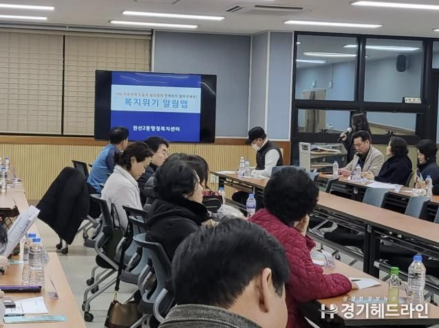 수원특례시 권선구 권선2동, 복지위기 알림앱 홍보 활동