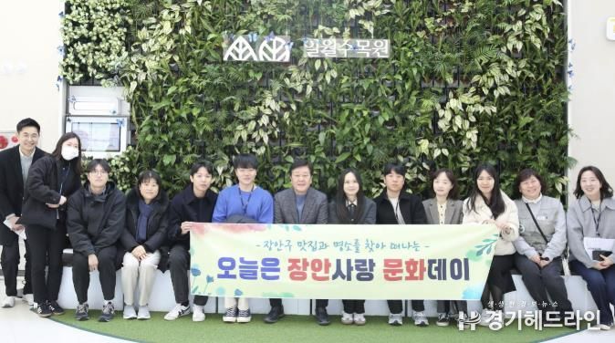수원특례시 장안구, 신규 공직자들과 일월수목원 투어로 힐링
